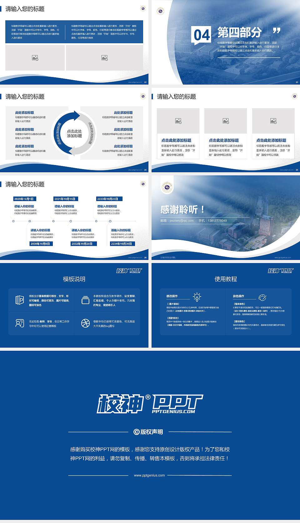 云南财经职业学院专题讲座/学术交流会PPT模板下载16:9格式幻灯片预览图4