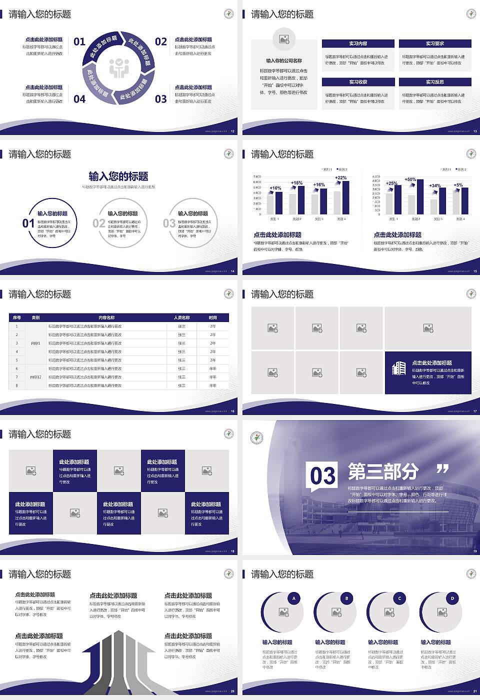 桐城师范高等专科学校专题讲座/学术交流会PPT模板下载16:9格式幻灯片预览图3