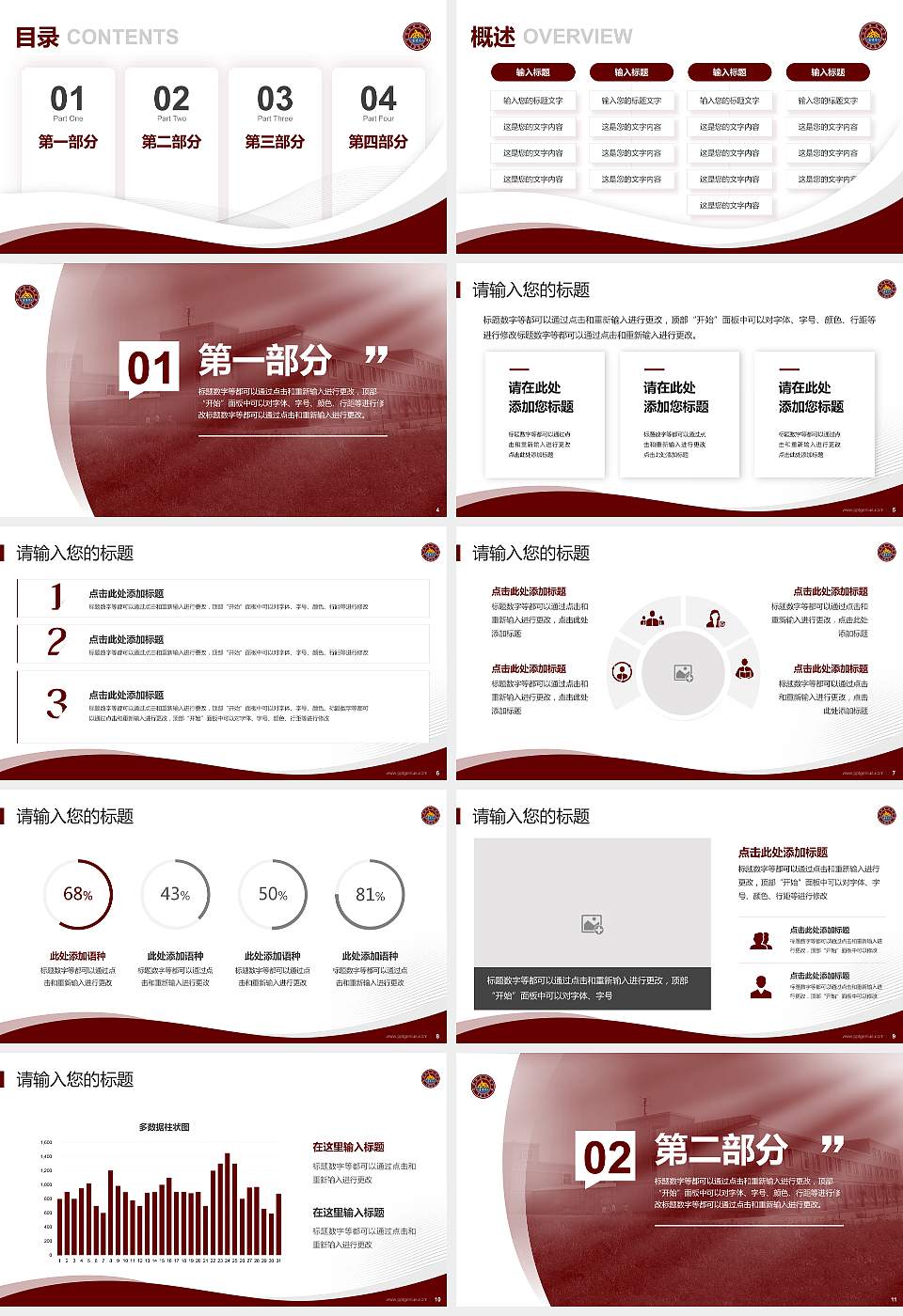 宁夏理工学院专题讲座/学术交流会PPT模板下载16:9格式幻灯片预览图2
