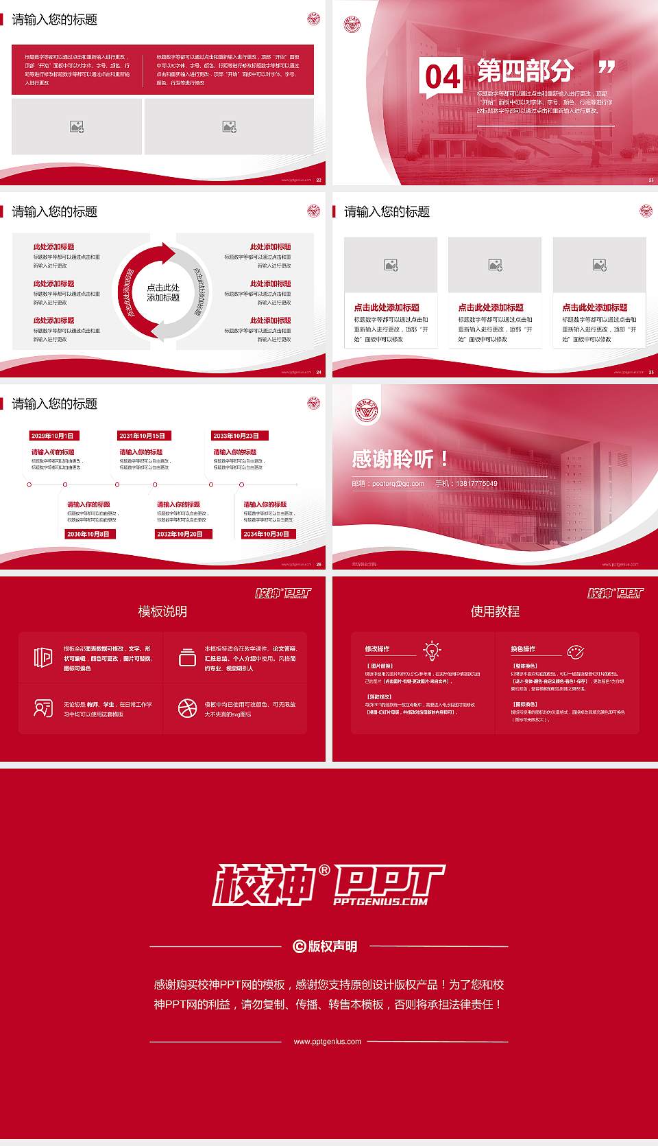 潍坊职业学院专题讲座/学术交流会PPT模板下载16:9格式幻灯片预览图4