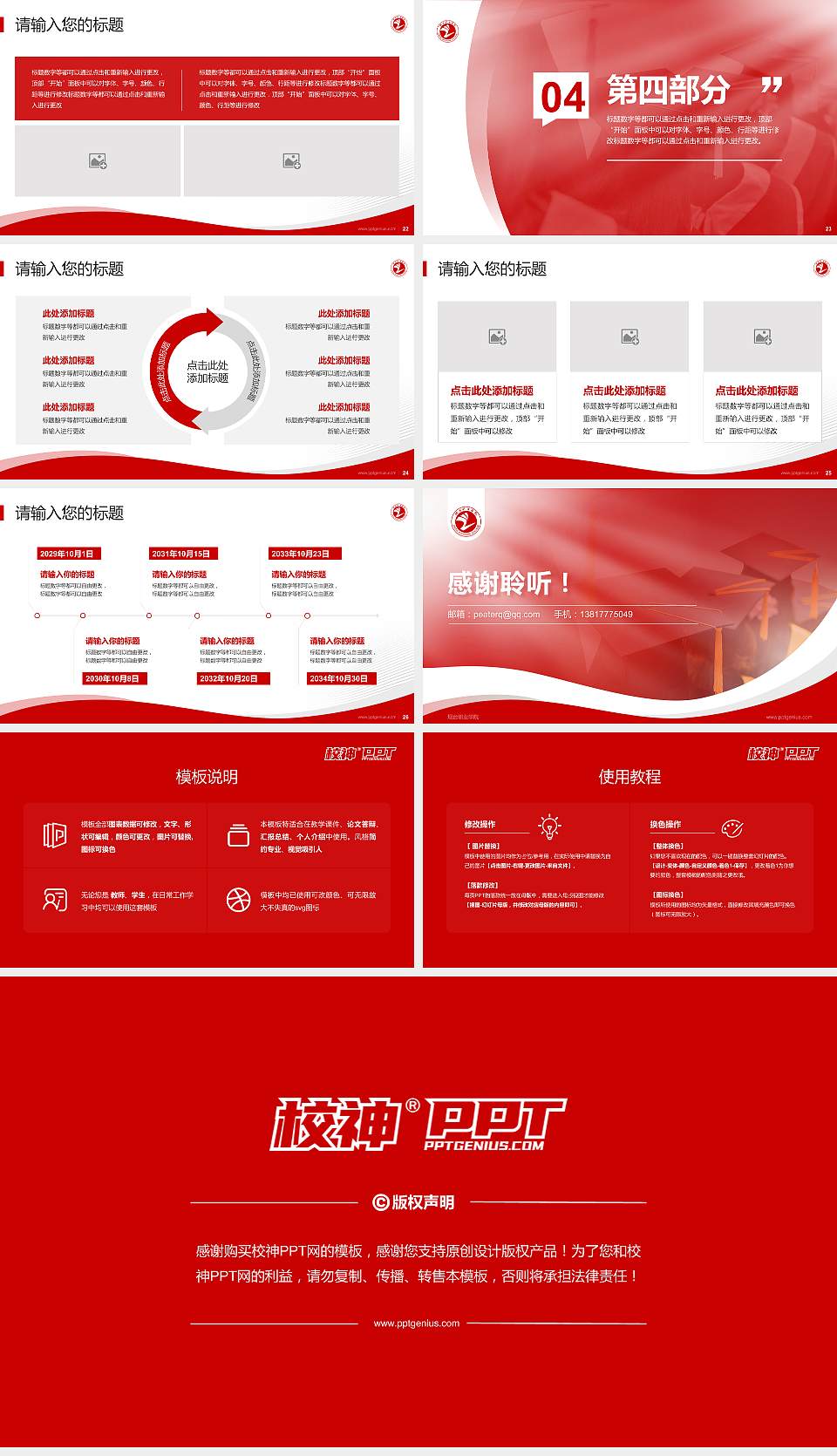 烟台职业学院专题讲座/学术交流会PPT模板下载16:9格式幻灯片预览图4