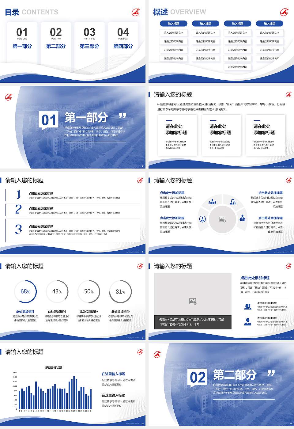 广东科学技术职业学院专题讲座/学术交流会PPT模板下载16:9格式幻灯片预览图2