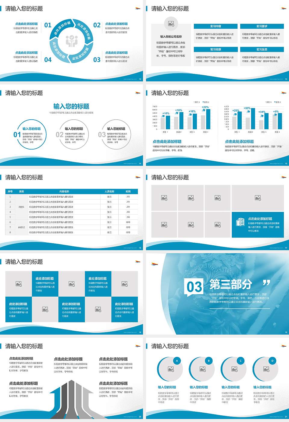 成都艺术职业学院专题讲座/学术交流会PPT模板下载16:9格式幻灯片预览图3
