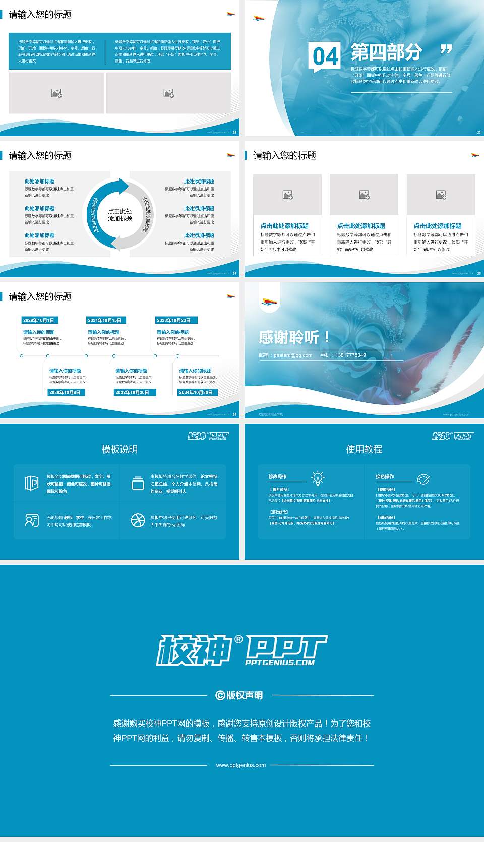 成都艺术职业学院专题讲座/学术交流会PPT模板下载16:9格式幻灯片预览图4