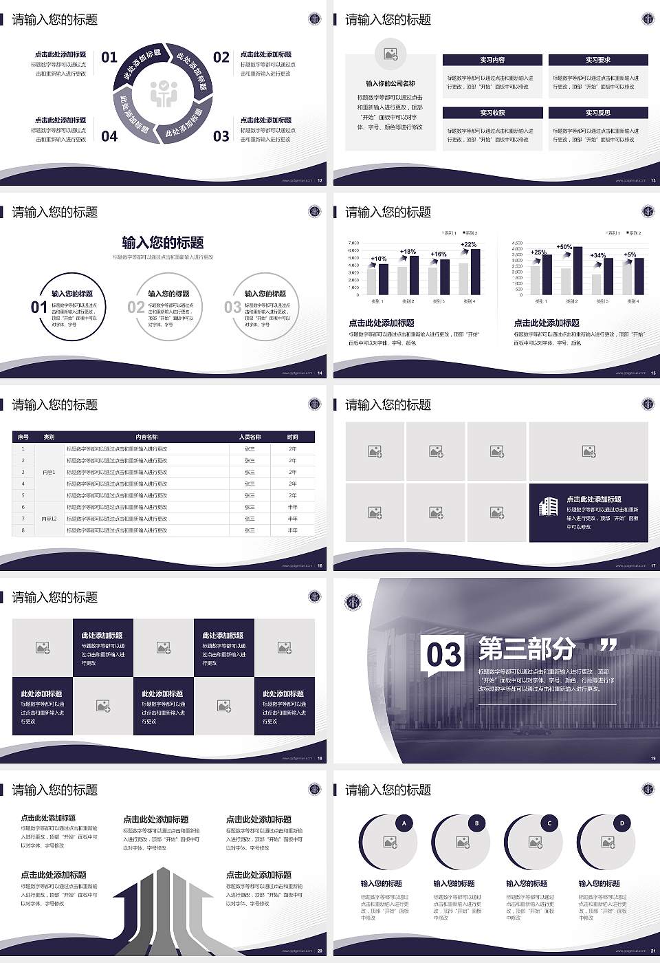山西兴华职业学院专题讲座/学术交流会PPT模板下载16:9格式幻灯片预览图3