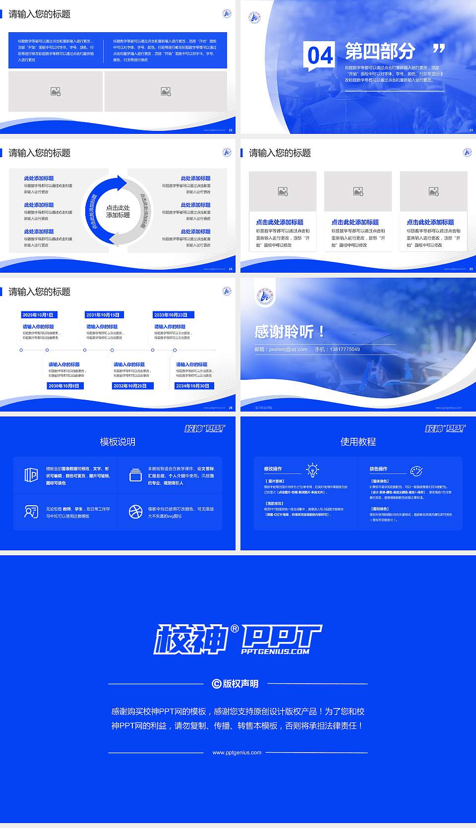 临沂职业学院专题讲座/学术交流会PPT模板下载16:9格式幻灯片预览图4