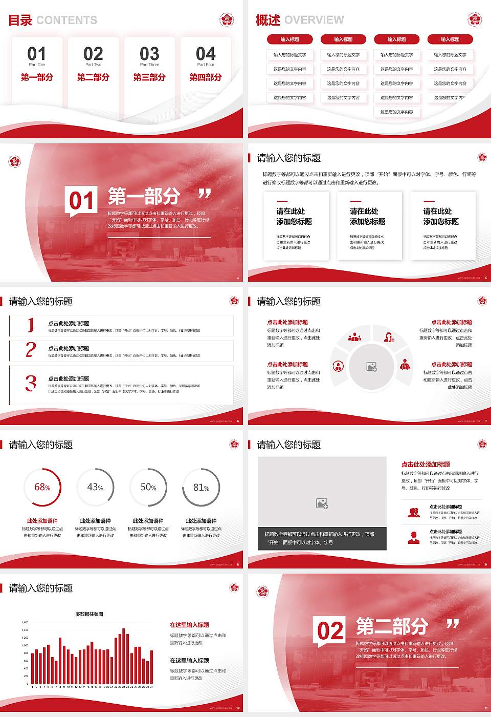 台湾成功大学专题讲座/学术交流会PPT模板下载16:9格式幻灯片预览图2