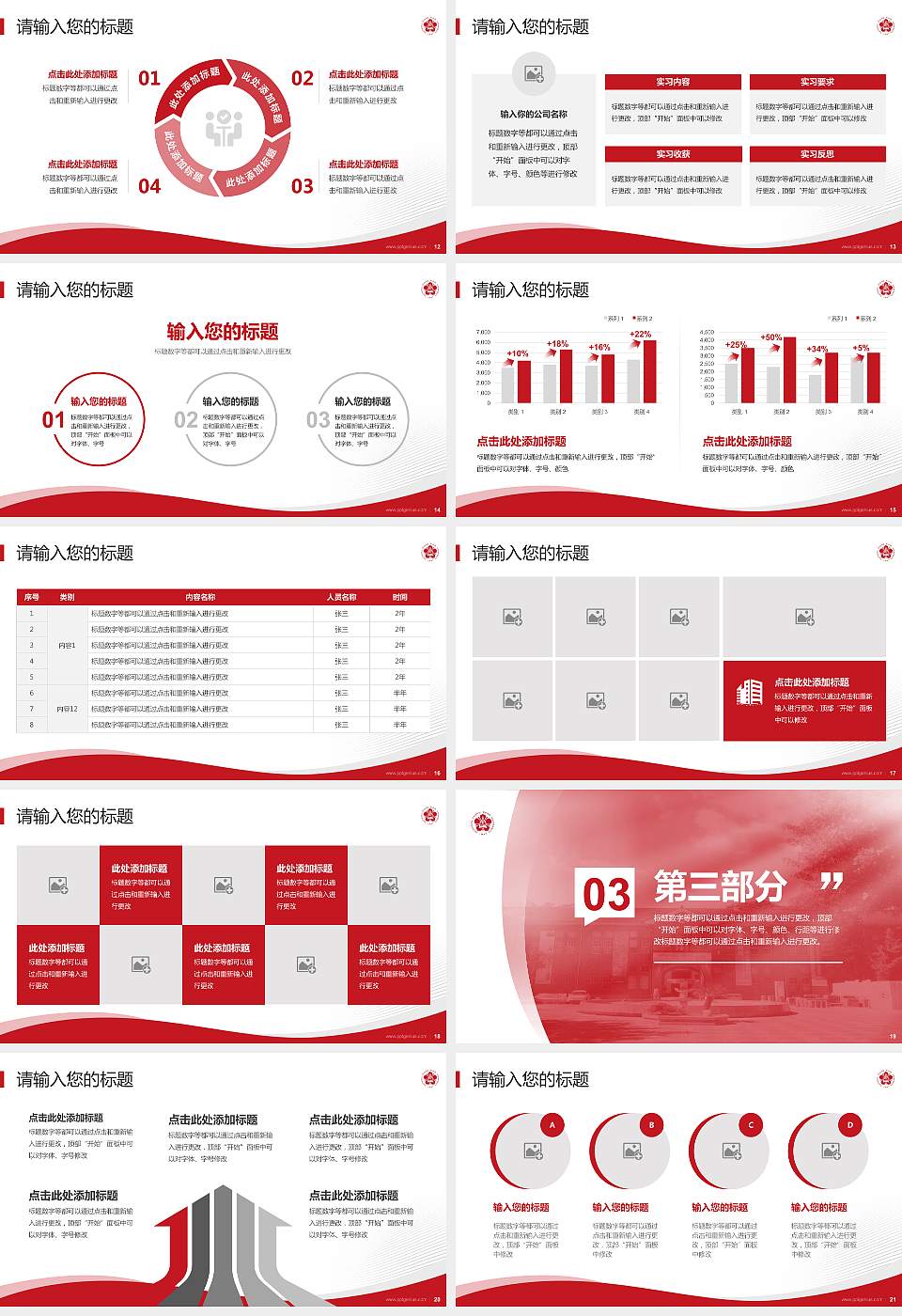 台湾成功大学专题讲座/学术交流会PPT模板下载16:9格式幻灯片预览图3