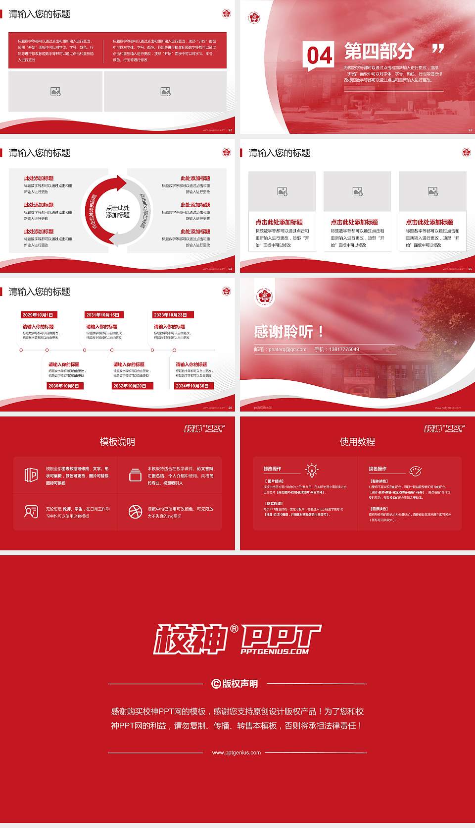 台湾成功大学专题讲座/学术交流会PPT模板下载16:9格式幻灯片预览图4