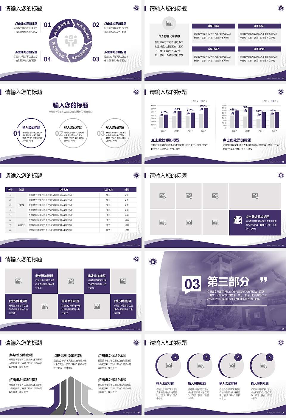丽江文化旅游学院专题讲座/学术交流会PPT模板下载16:9格式幻灯片预览图3