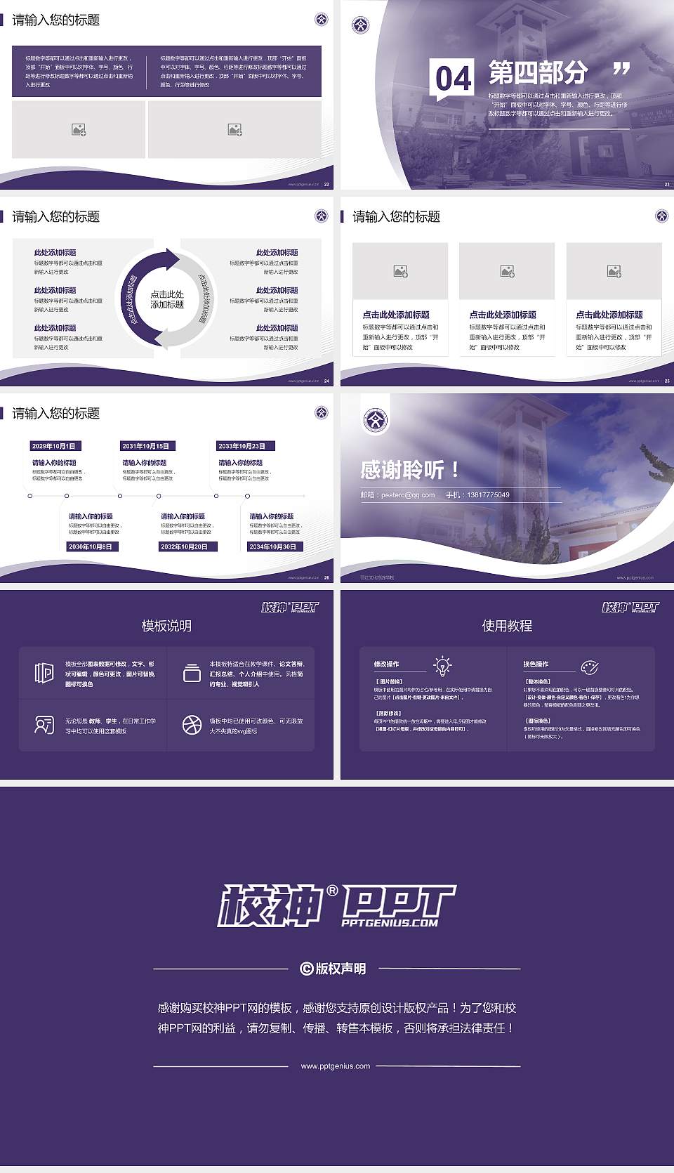 丽江文化旅游学院专题讲座/学术交流会PPT模板下载16:9格式幻灯片预览图4