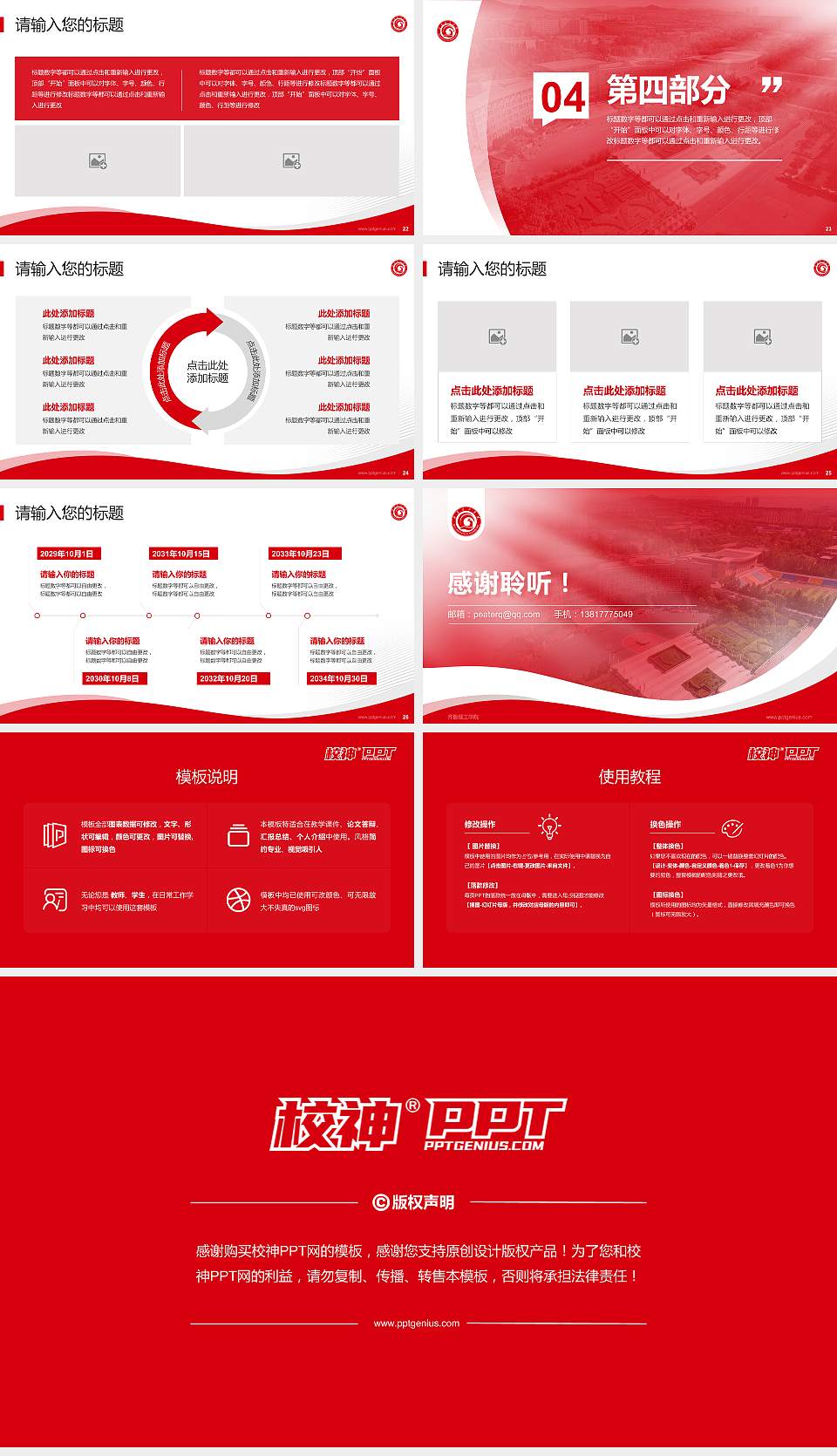 齐鲁理工学院专题讲座/学术交流会PPT模板下载16:9格式幻灯片预览图4