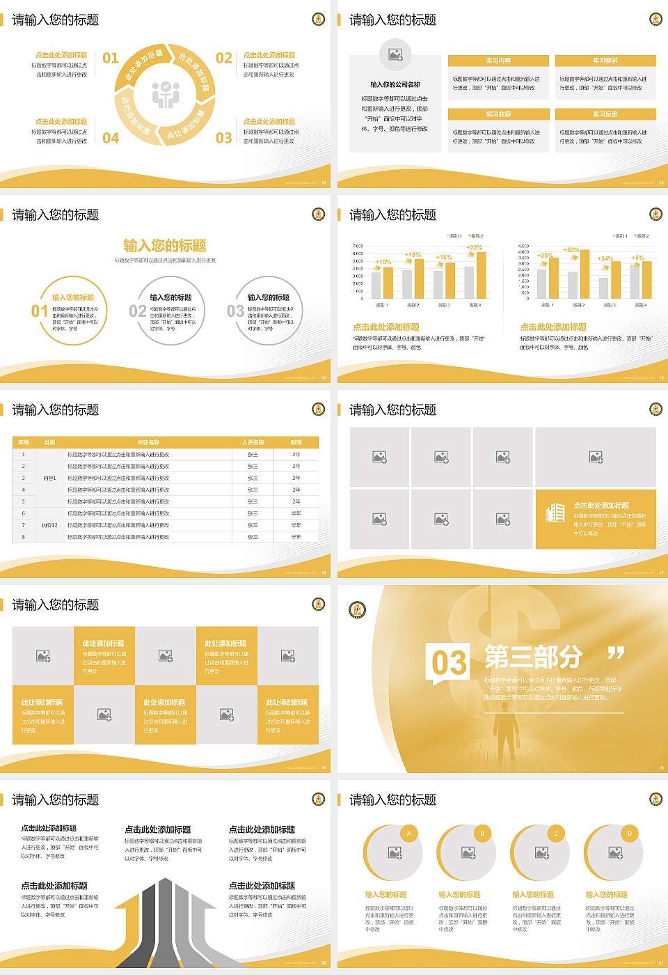 长春金融高等专科学校专题讲座/学术交流会PPT模板下载16:9格式幻灯片预览图3