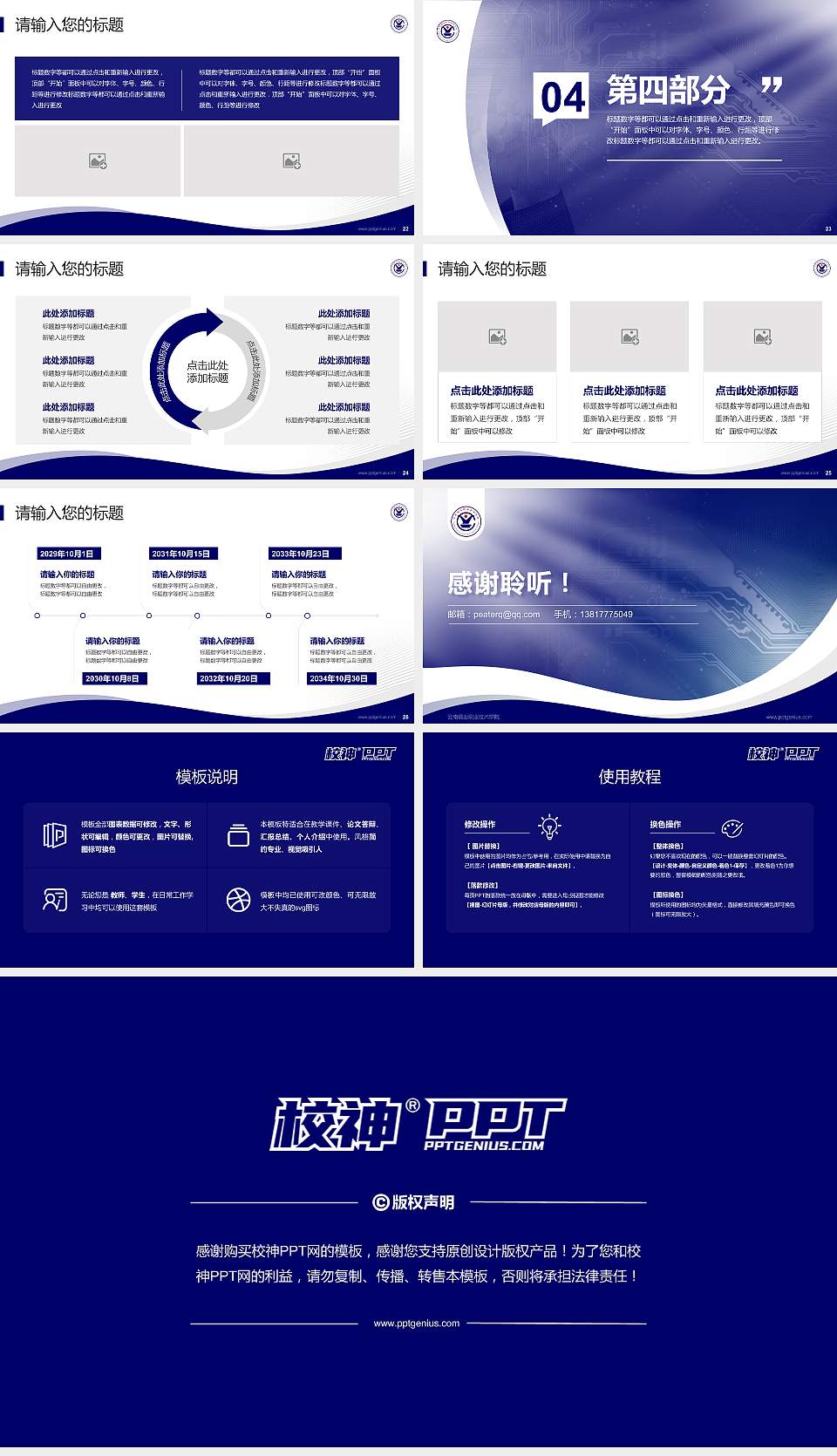 云南锡业职业技术学院专题讲座/学术交流会PPT模板下载16:9格式幻灯片预览图4