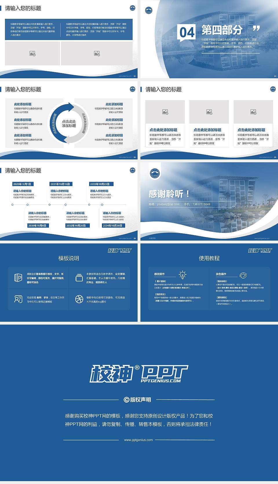 大理学院专题讲座/学术交流会PPT模板下载16:9格式幻灯片预览图4