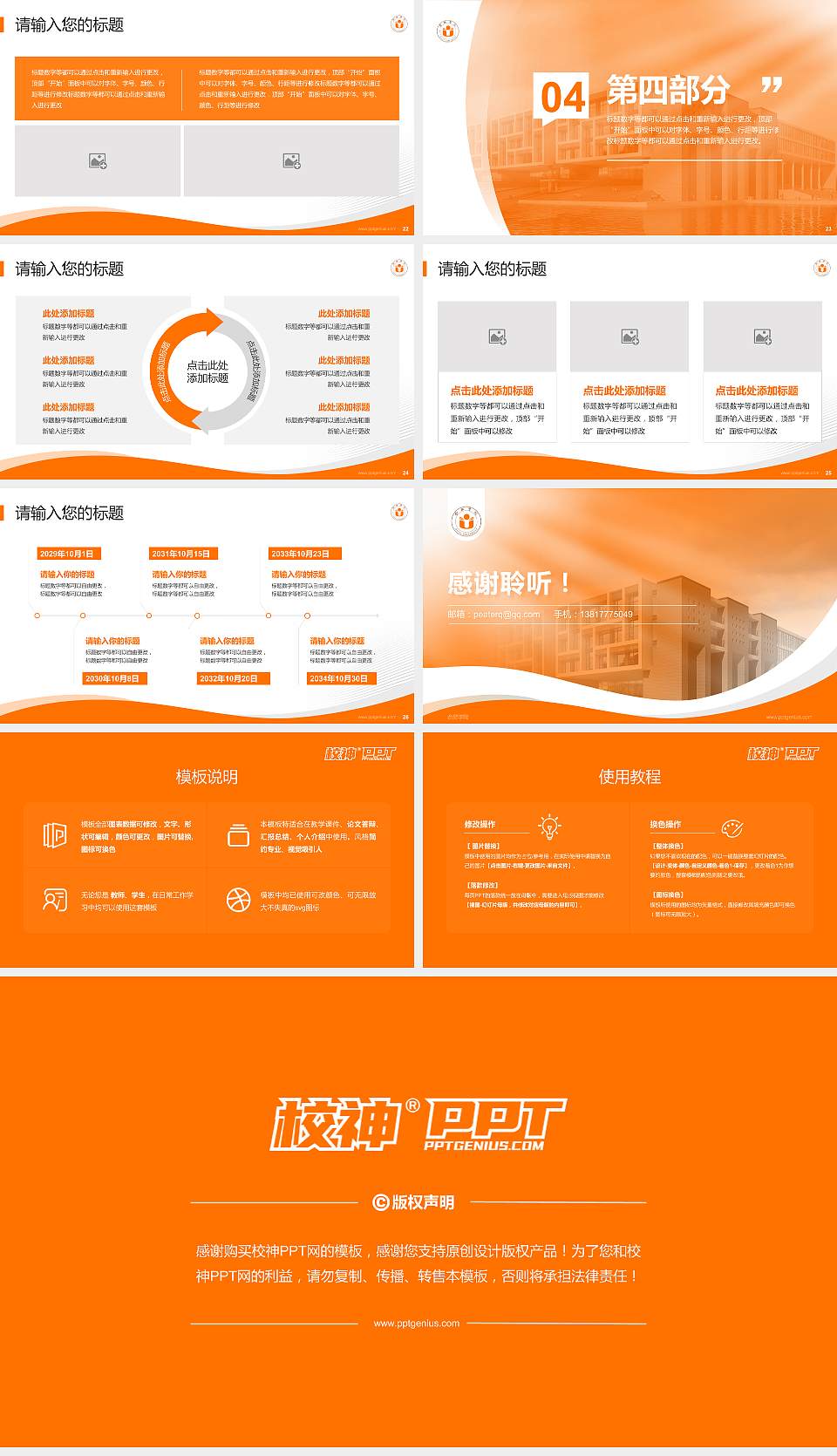 合肥学院专题讲座/学术交流会PPT模板下载16:9格式幻灯片预览图4