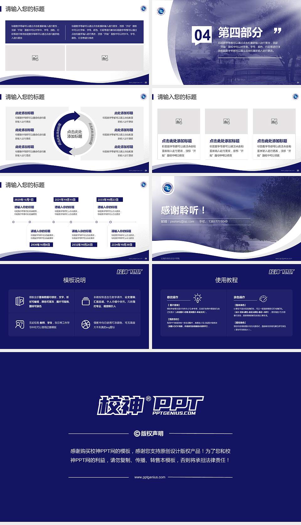 云南机电职业技术学院专题讲座/学术交流会PPT模板下载16:9格式幻灯片预览图4