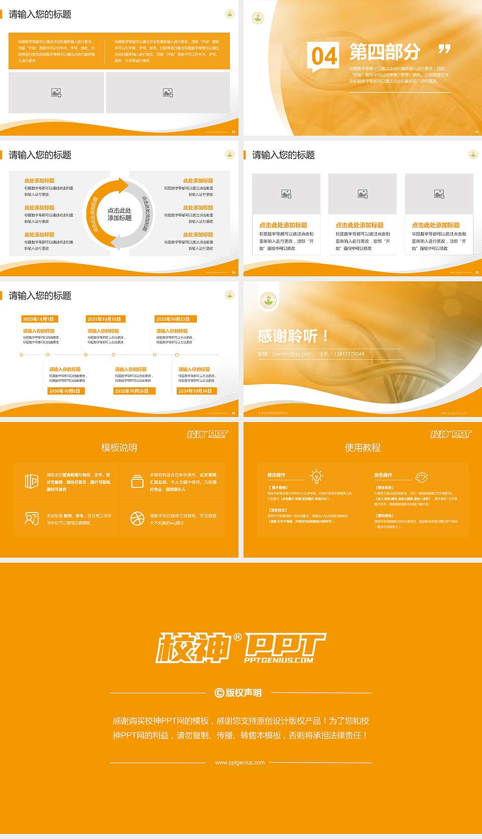 天津医学高等专科学校专题讲座/学术交流会PPT模板下载16:9格式幻灯片预览图4