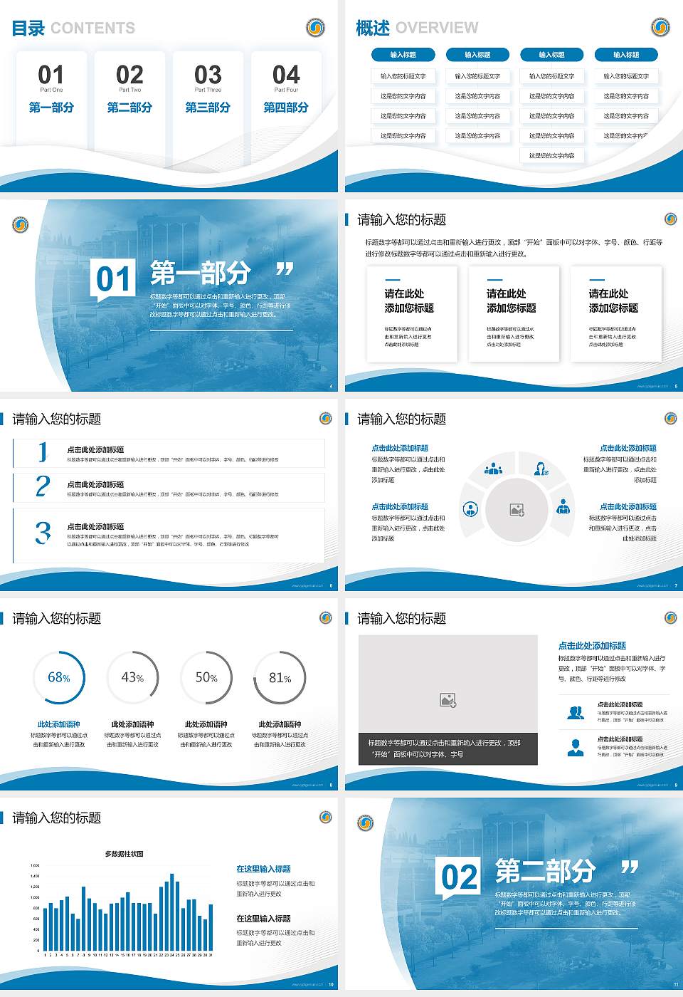 云南交通职业技术学院专题讲座/学术交流会PPT模板下载16:9格式幻灯片预览图2