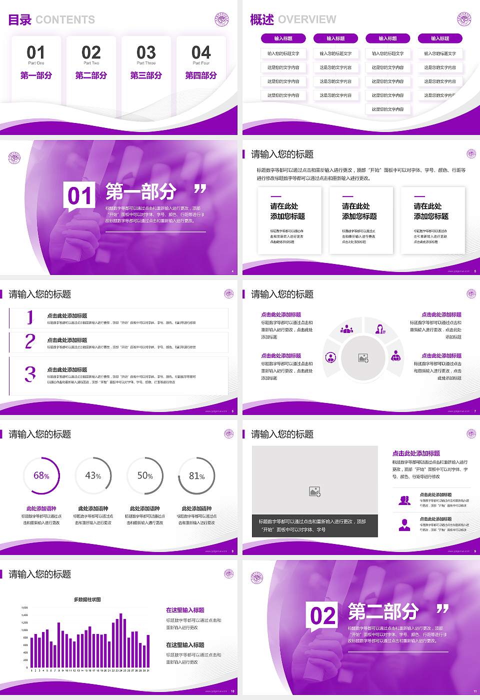 天津职业技术师范大学专题讲座/学术交流会PPT模板下载16:9格式幻灯片预览图2