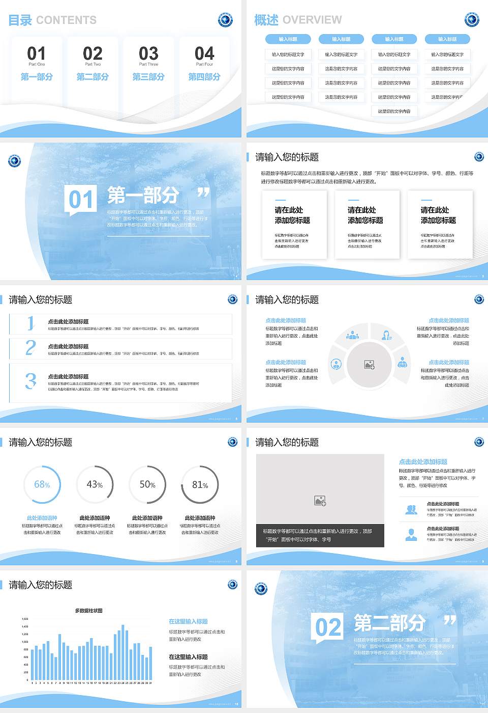 北海职业学院专题讲座/学术交流会PPT模板下载16:9格式幻灯片预览图2