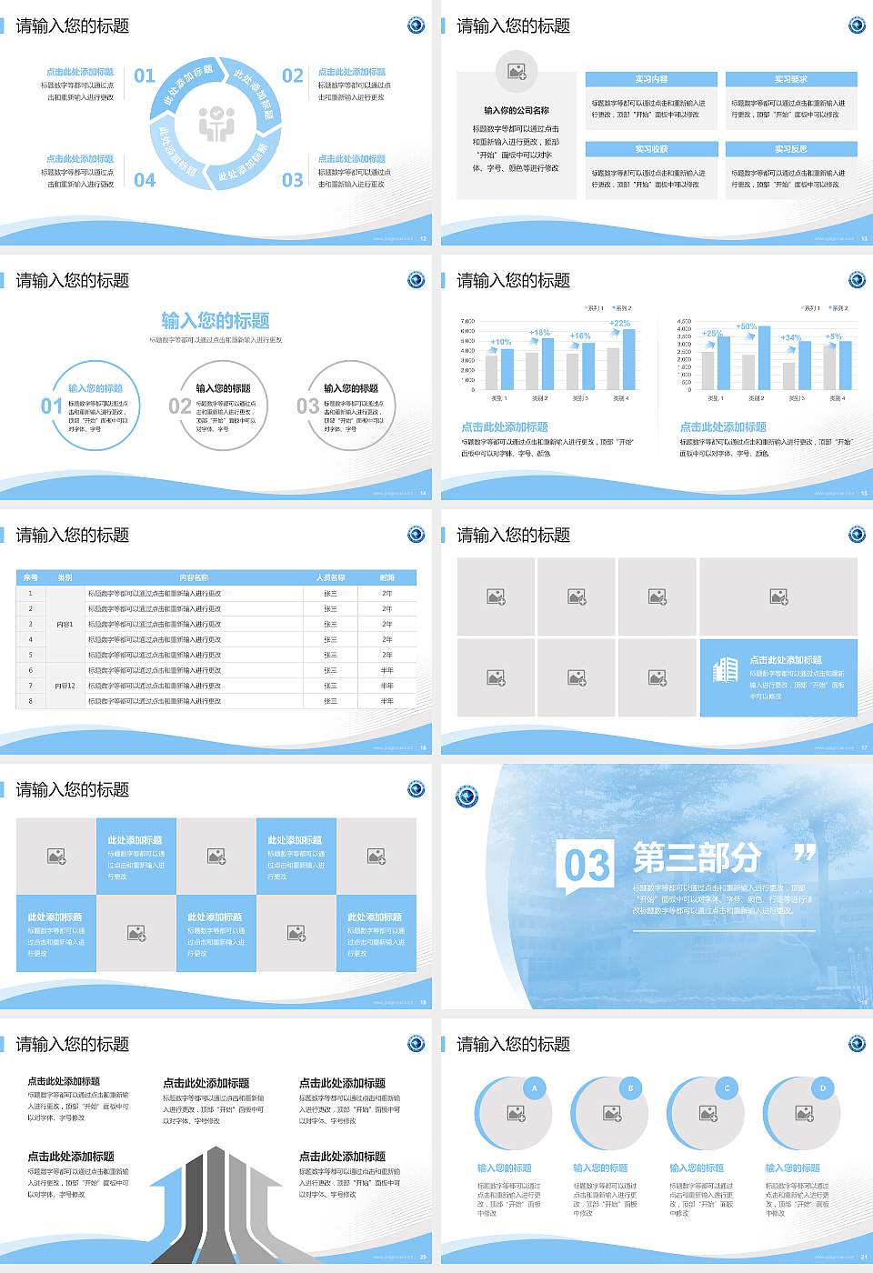 北海职业学院专题讲座/学术交流会PPT模板下载16:9格式幻灯片预览图3
