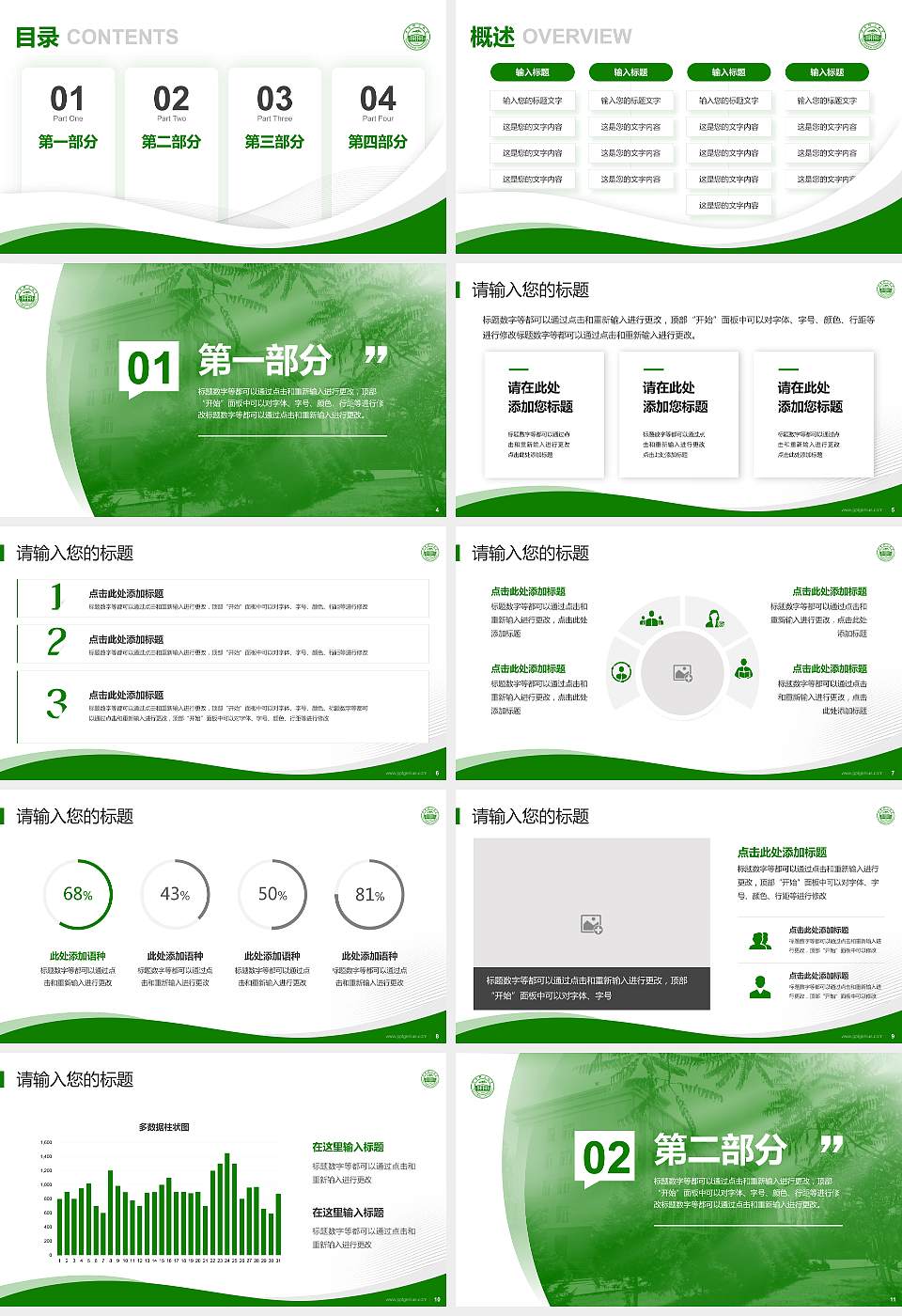 伊犁师范大学专题讲座/学术交流会PPT模板下载16:9格式幻灯片预览图2