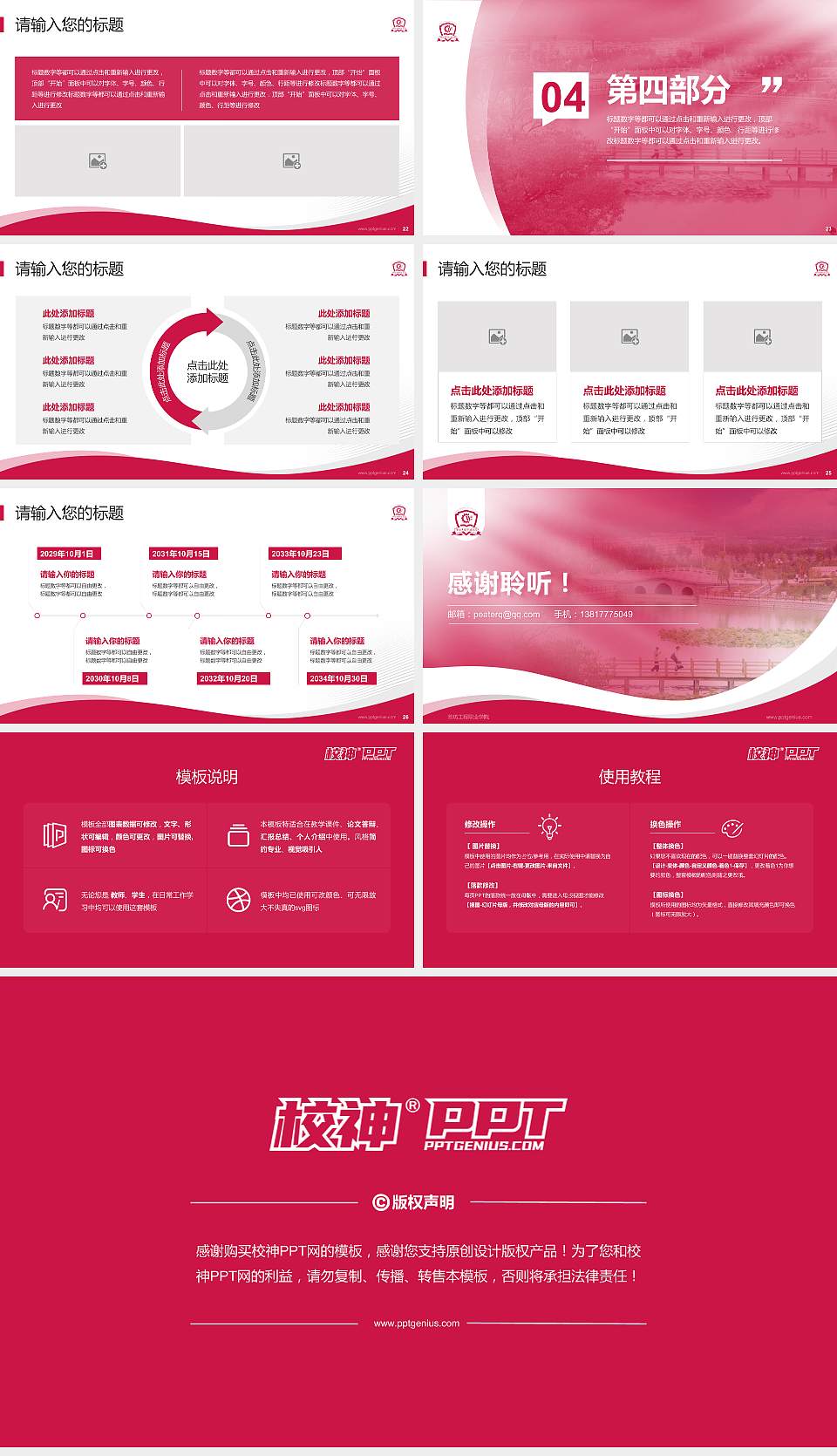 潍坊工程职业学院专题讲座/学术交流会PPT模板下载16:9格式幻灯片预览图4