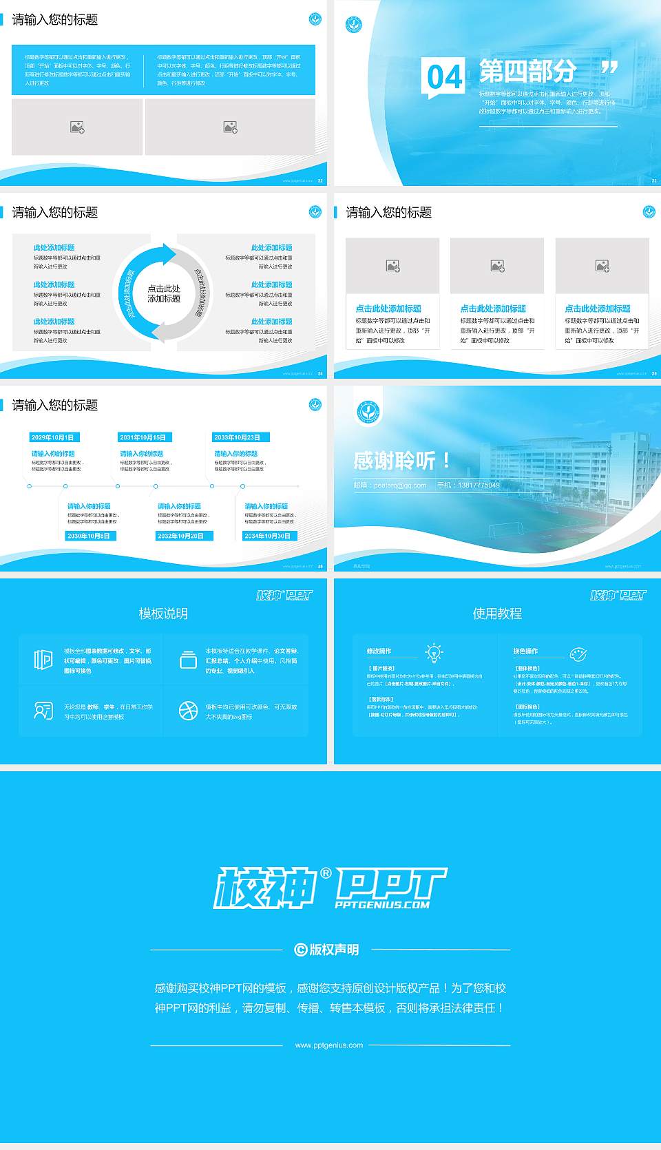 嘉应学院专题讲座/学术交流会PPT模板下载16:9格式幻灯片预览图4