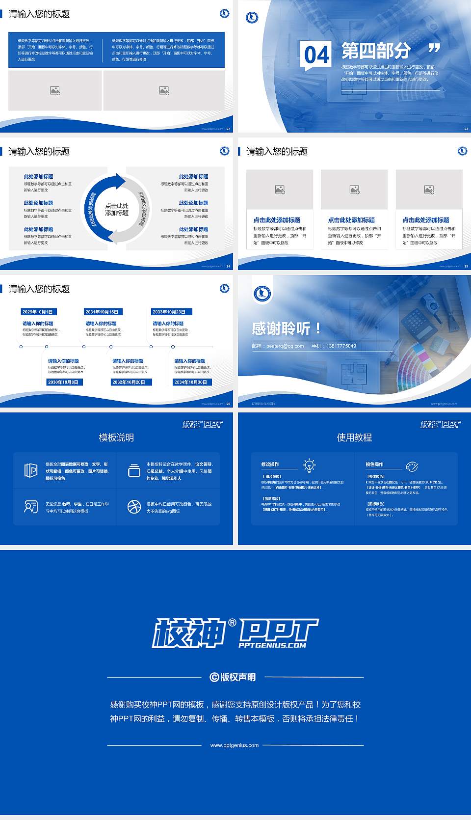 辽源职业技术学院专题讲座/学术交流会PPT模板下载16:9格式幻灯片预览图4