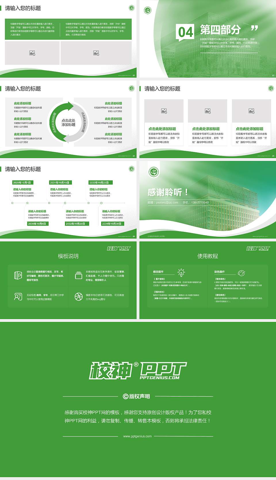 云南医药健康职业学院专题讲座/学术交流会PPT模板下载16:9格式幻灯片预览图4