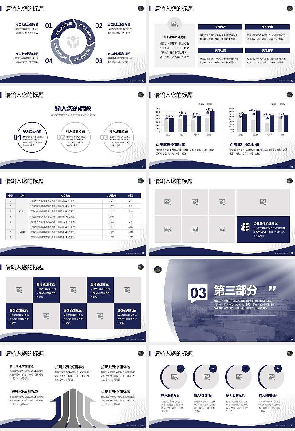 云南农业大学专题讲座/学术交流会PPT模板下载16:9格式幻灯片预览图3