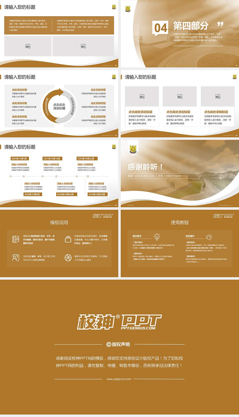 汕头大学专题讲座/学术交流会PPT模板下载16:9格式幻灯片预览图4