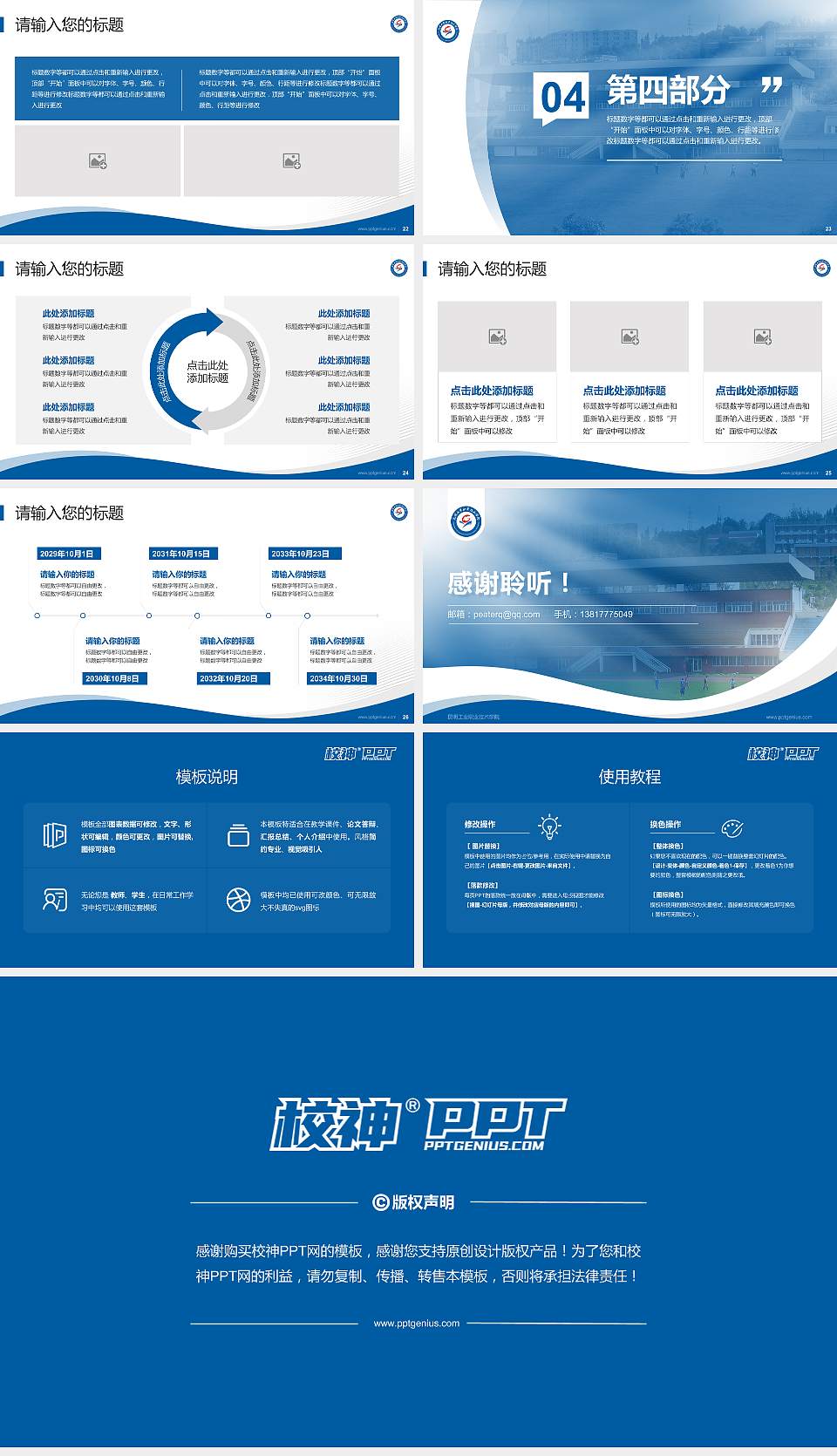 昆明工业职业技术学院专题讲座/学术交流会PPT模板下载16:9格式幻灯片预览图4