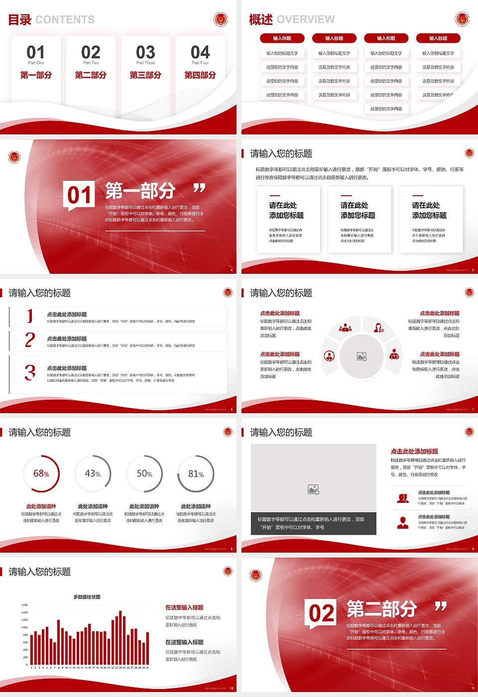 长春科技学院专题讲座/学术交流会PPT模板下载16:9格式幻灯片预览图2