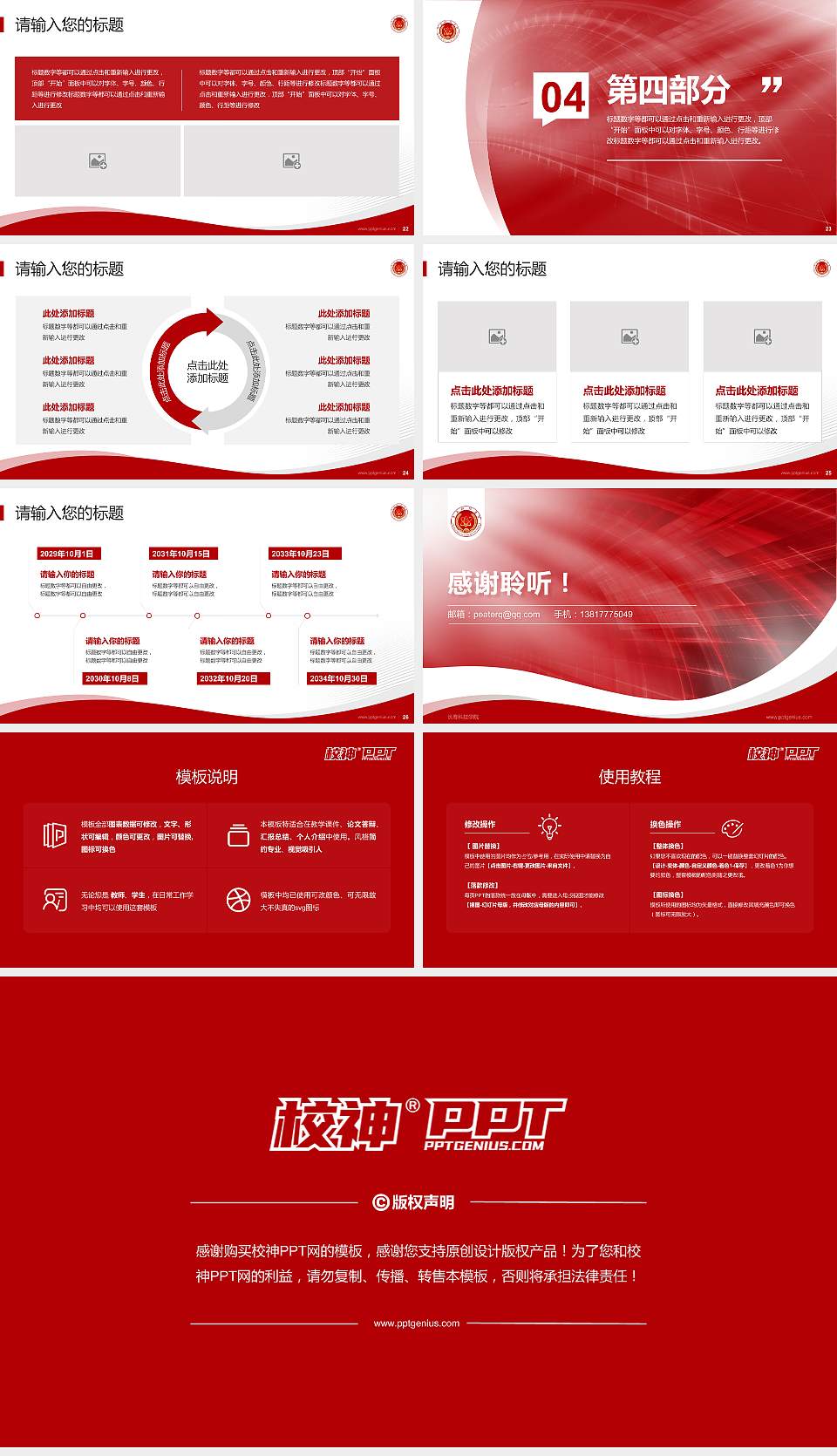 长春科技学院专题讲座/学术交流会PPT模板下载16:9格式幻灯片预览图4