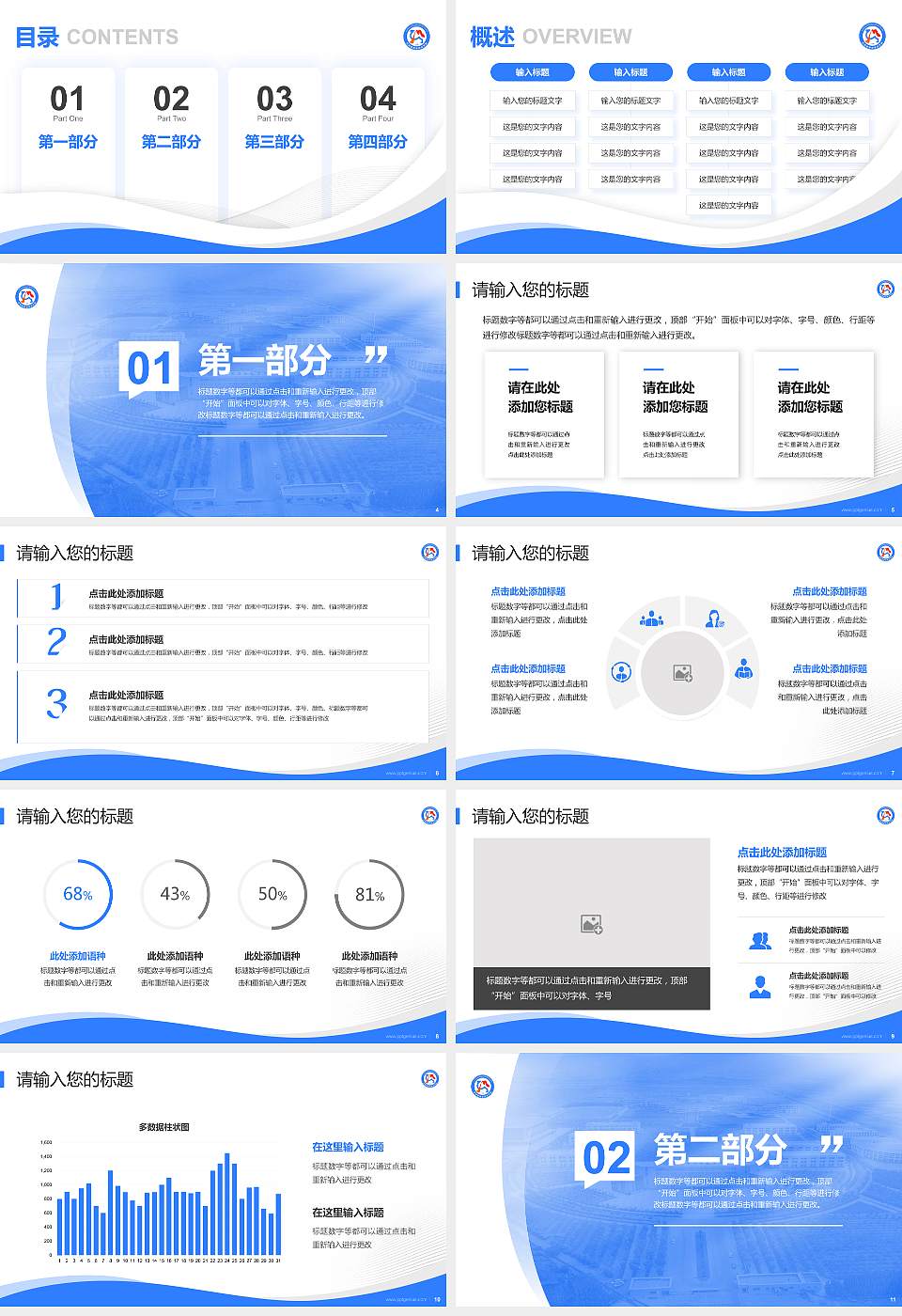 吐鲁番职业技术学院专题讲座/学术交流会PPT模板下载16:9格式幻灯片预览图2