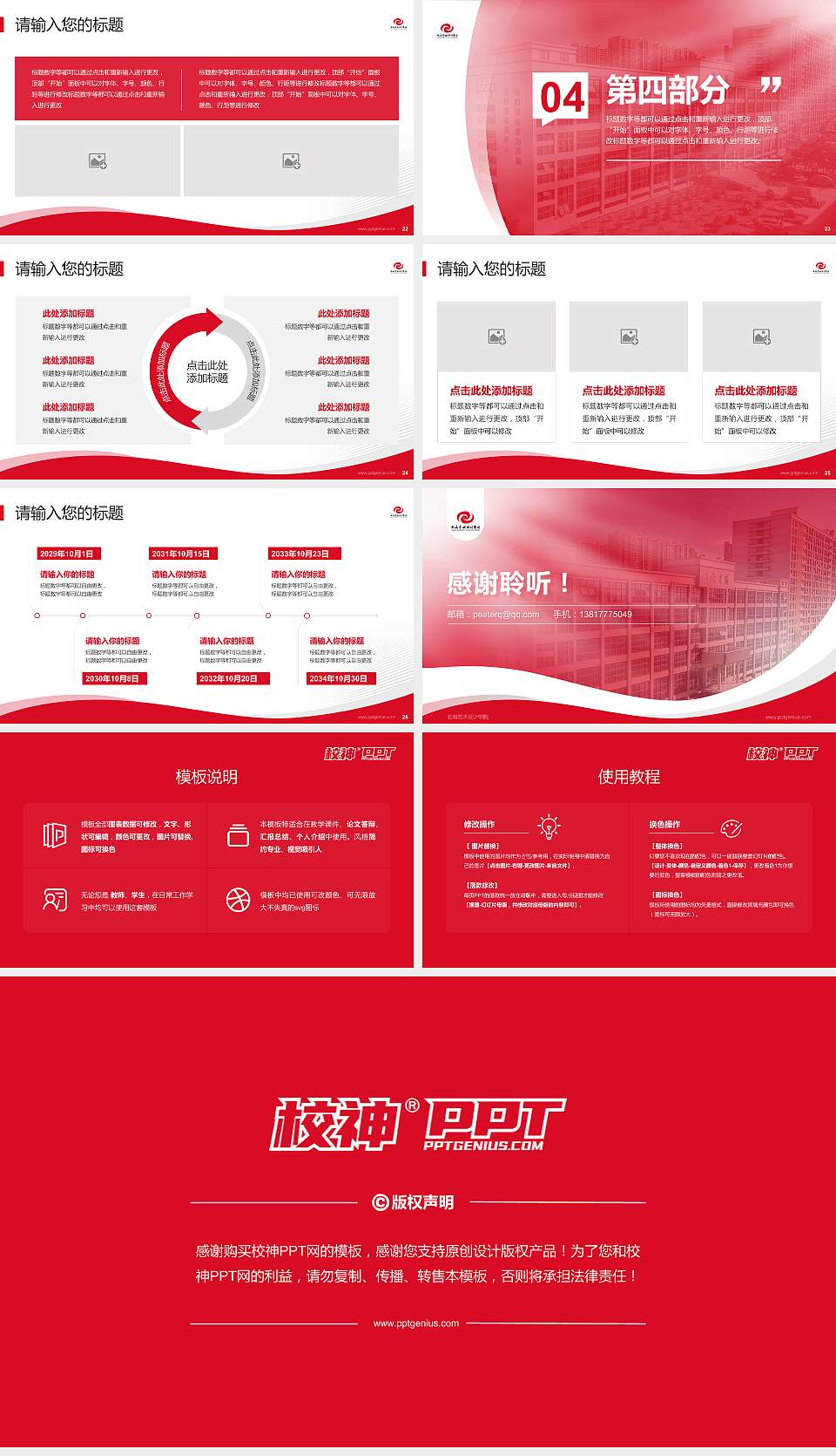 北海艺术设计学院专题讲座/学术交流会PPT模板下载16:9格式幻灯片预览图4