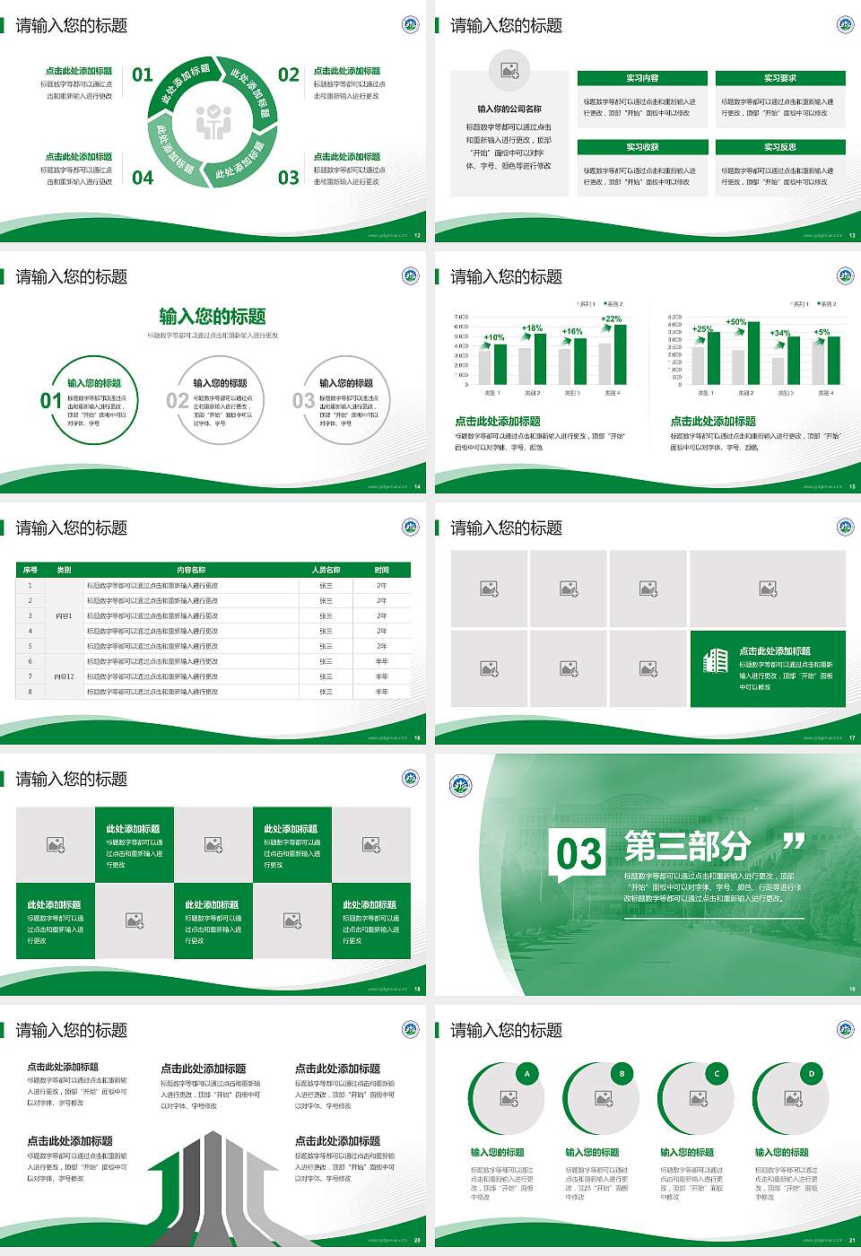 喀什大学专题讲座/学术交流会PPT模板下载16:9格式幻灯片预览图3