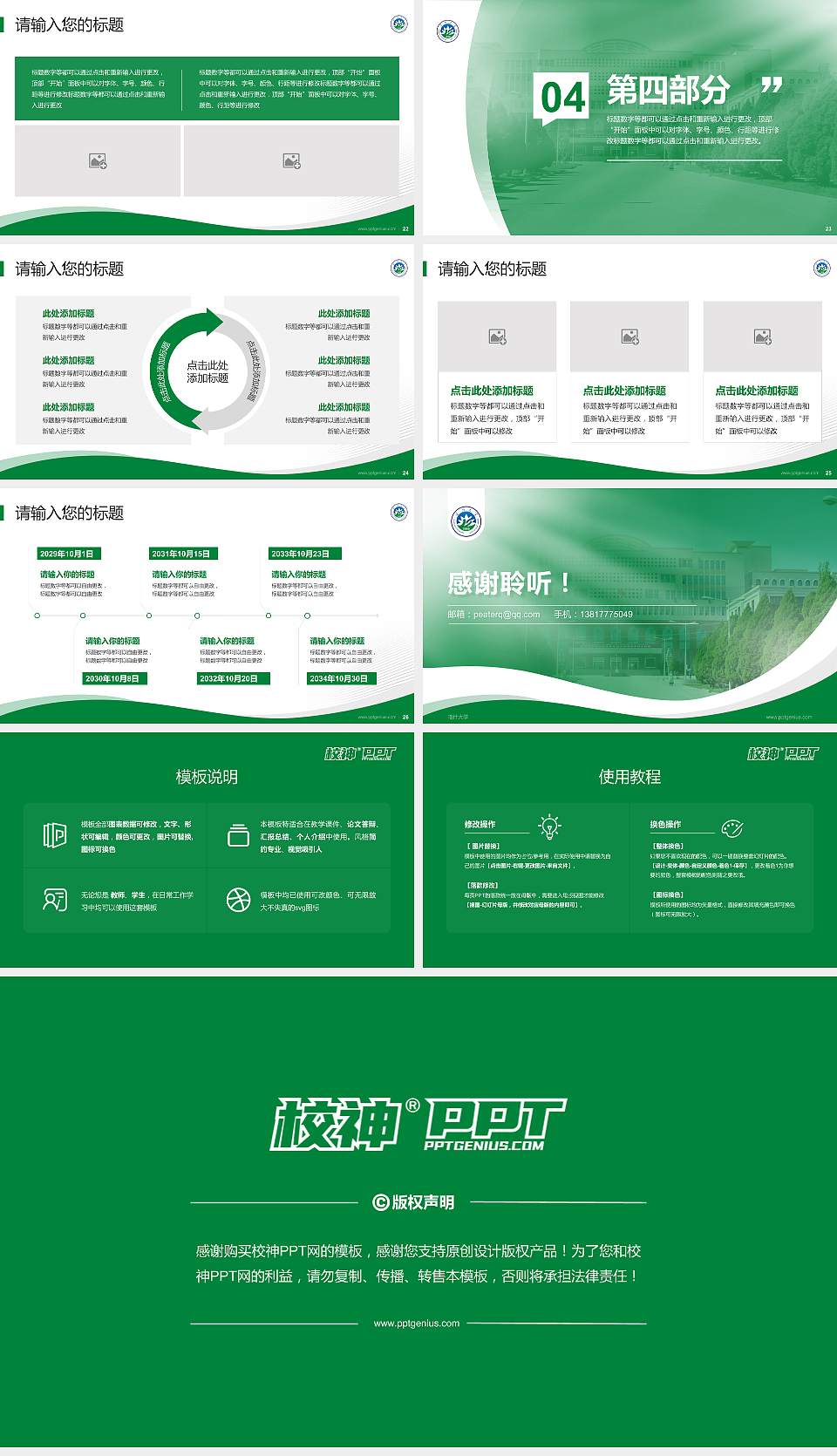 喀什大学专题讲座/学术交流会PPT模板下载16:9格式幻灯片预览图4
