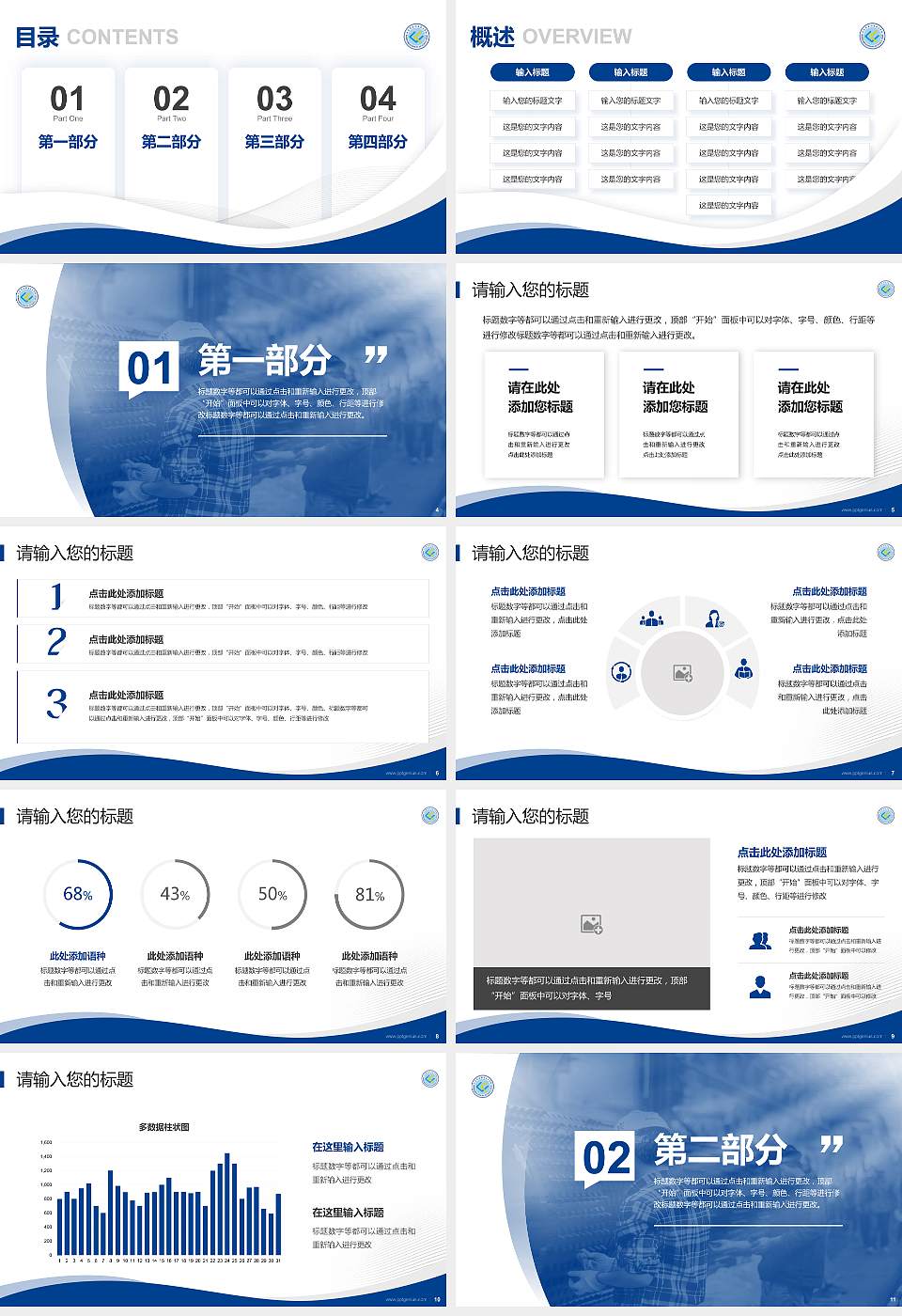 山东劳动职业技术学院专题讲座/学术交流会PPT模板下载16:9格式幻灯片预览图2