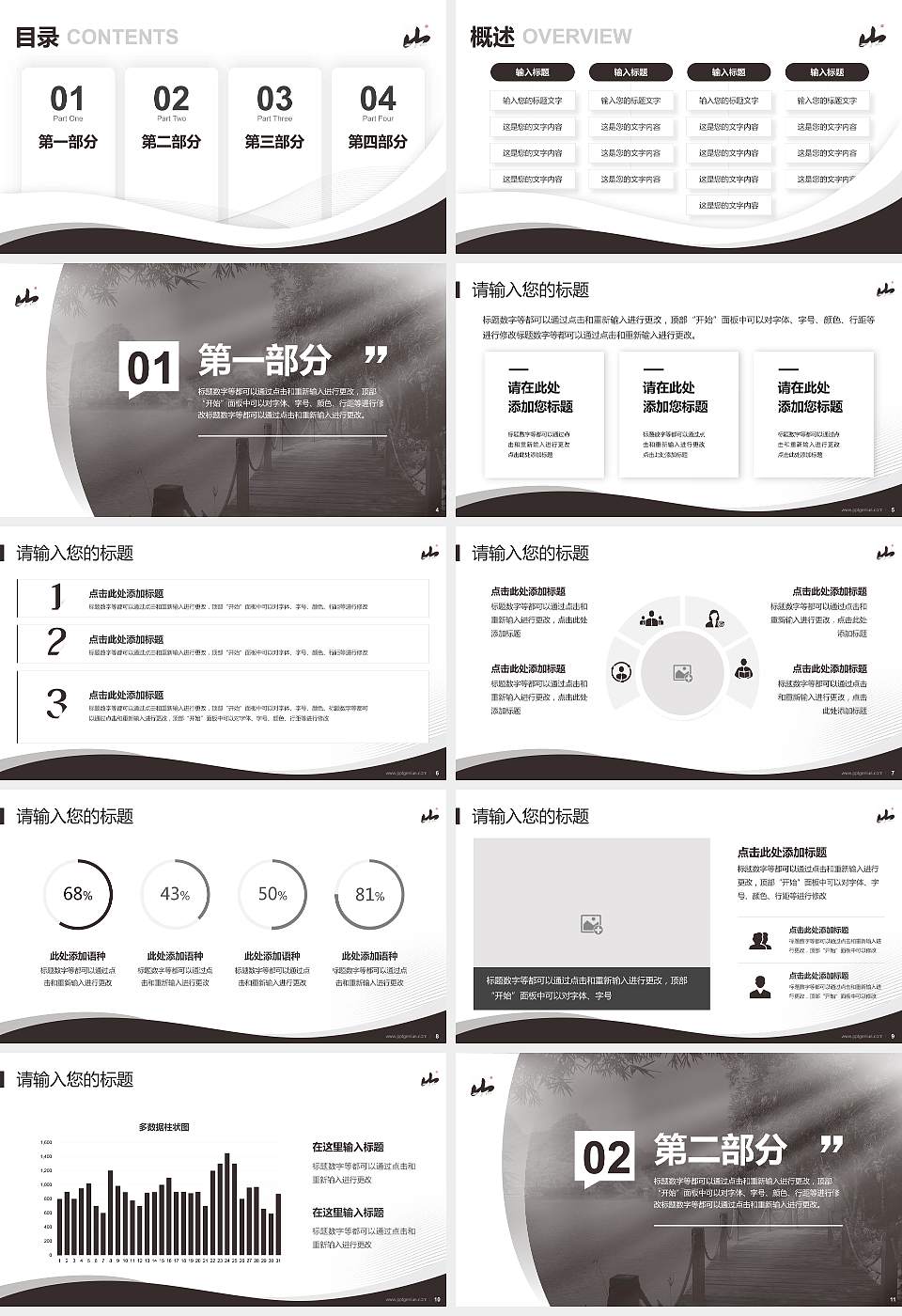桂林山水职业学院专题讲座/学术交流会PPT模板下载16:9格式幻灯片预览图2