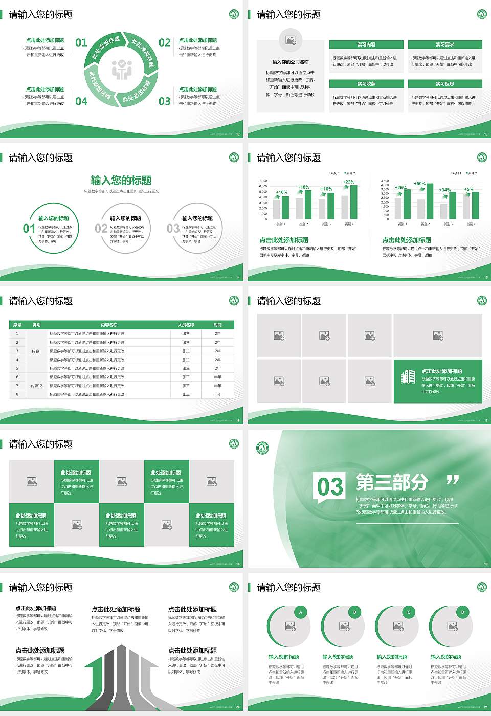 山西医科大学专题讲座/学术交流会PPT模板下载16:9格式幻灯片预览图3