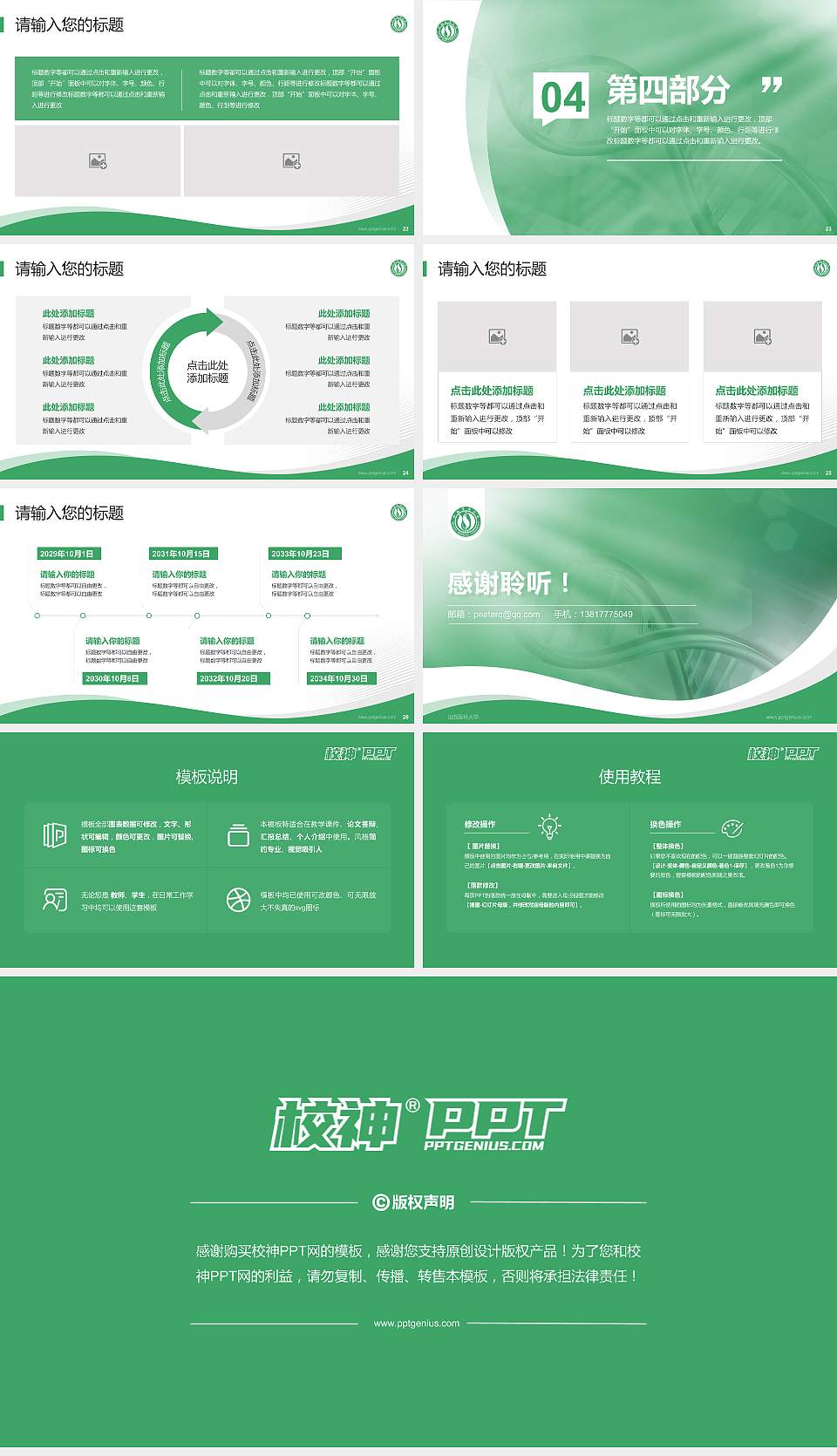 山西医科大学专题讲座/学术交流会PPT模板下载16:9格式幻灯片预览图4