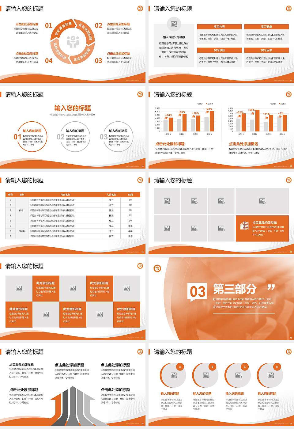 滨州职业学院专题讲座/学术交流会PPT模板下载16:9格式幻灯片预览图3