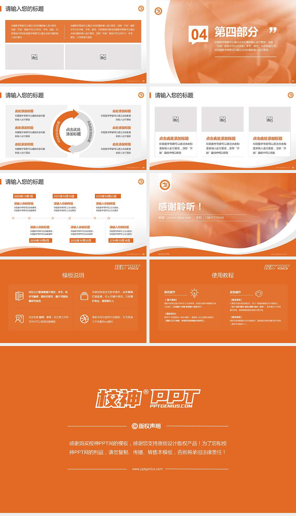 滨州职业学院专题讲座/学术交流会PPT模板下载16:9格式幻灯片预览图4