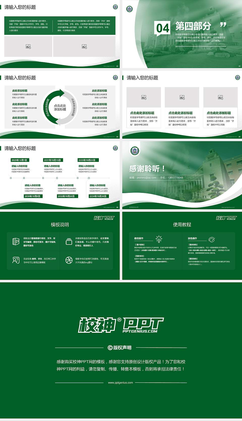 台湾亚洲大学专题讲座/学术交流会PPT模板下载16:9格式幻灯片预览图4