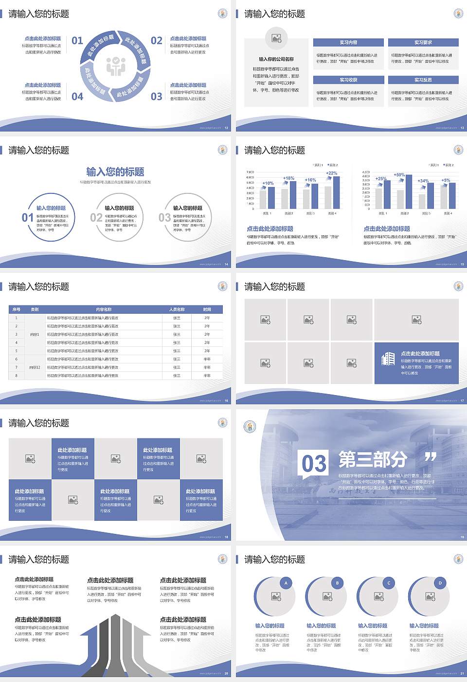 西南科技大学专题讲座/学术交流会PPT模板下载16:9格式幻灯片预览图3