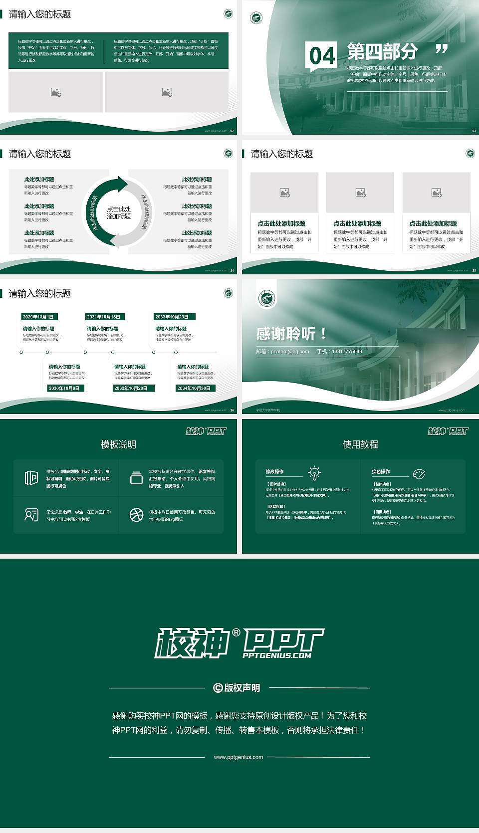 宁夏大学新华学院专题讲座/学术交流会PPT模板下载16:9格式幻灯片预览图4