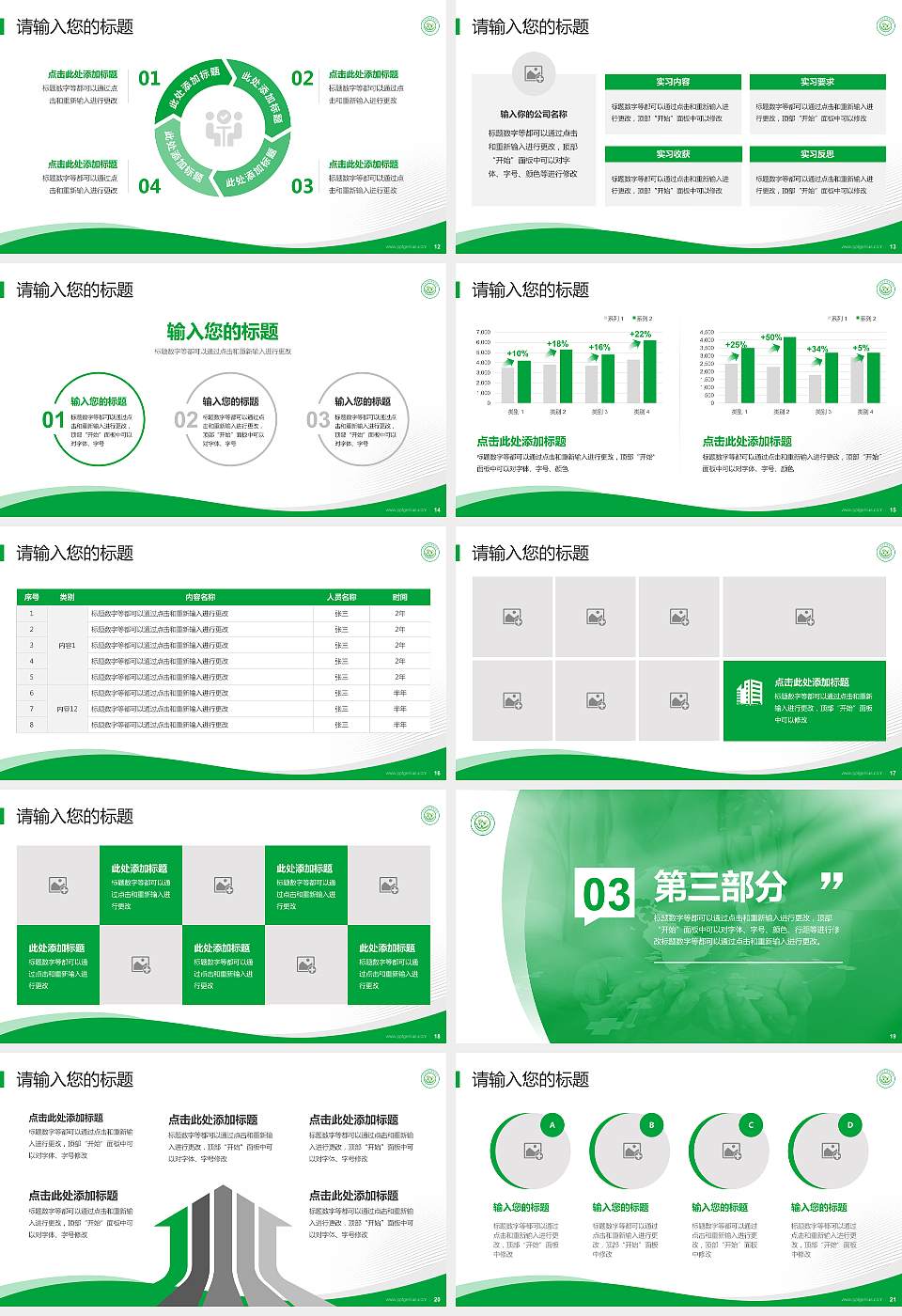 红河卫生职业学院专题讲座/学术交流会PPT模板下载16:9格式幻灯片预览图3